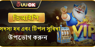 VIP সাপ্তাহিক ক্যাশব্যাক promotion banner