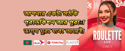 ফ্রি স্পিন মেগা ড্রপ promotion banner