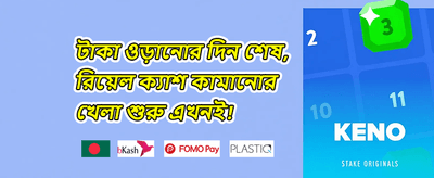 ১০০% স্বাগত বোনাস promotion banner
