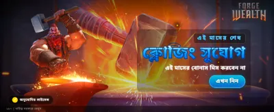 সম্পদের খনি থেকে বড় জয়
